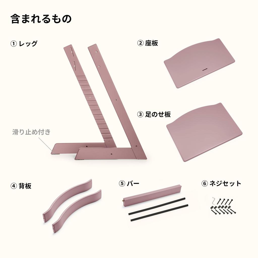 Stokke Tripp Trapp High Heather Mauve Enough for Three This High Chair Is Perfect for and Its Adjustable Wooden Construction Provides Stability and