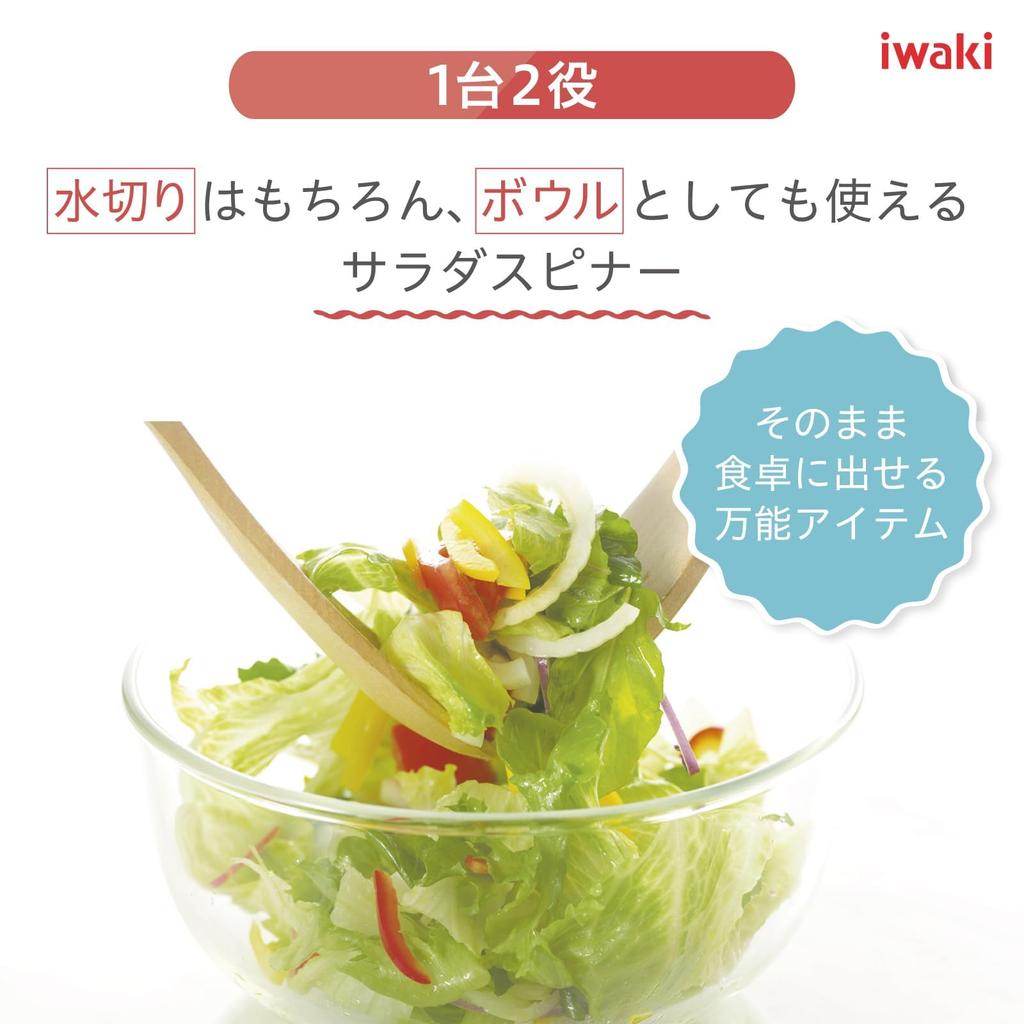 iwaki Heat-Resistant Glass Salad Spinner, Vegetable Drainer, and Bowl, Basic, K345SS