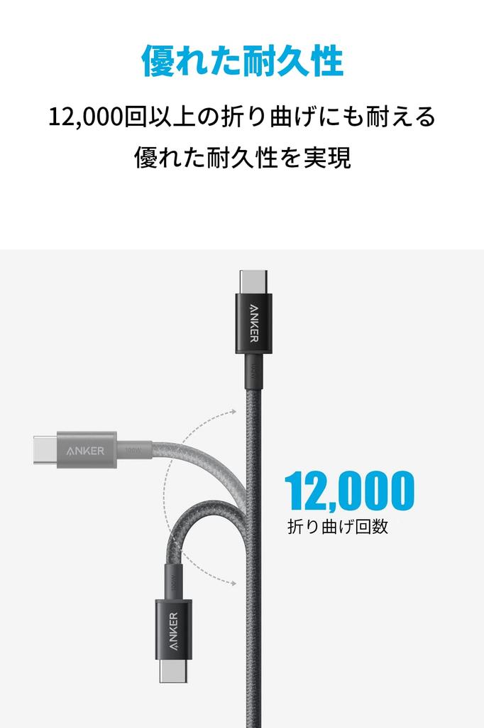 Anker Nylon Cable [2-Pack] High-Durability USB-C & USB-C 2.0 (1.0m Black)