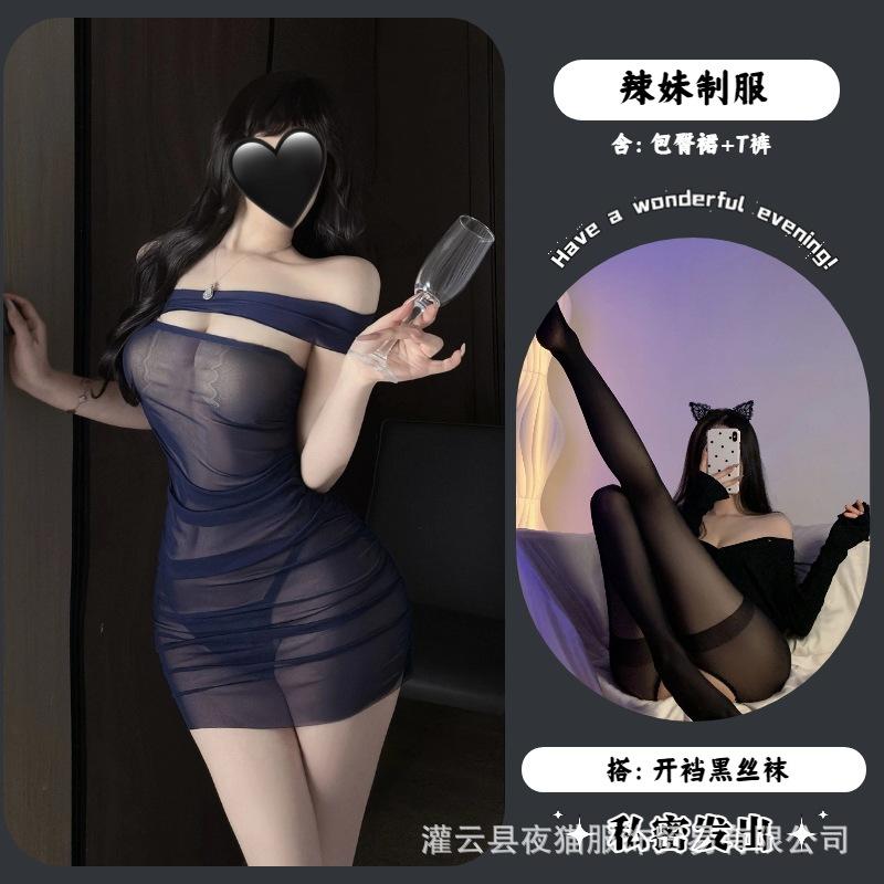 Sexy perspective erotic underwear hip skirt pure desire small chest free uniform young women pajamas women's suit