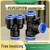 Pneumatic Quick Coupler PY Straight PE Tee PW Reducer PEG Air Tube Quick Insert.