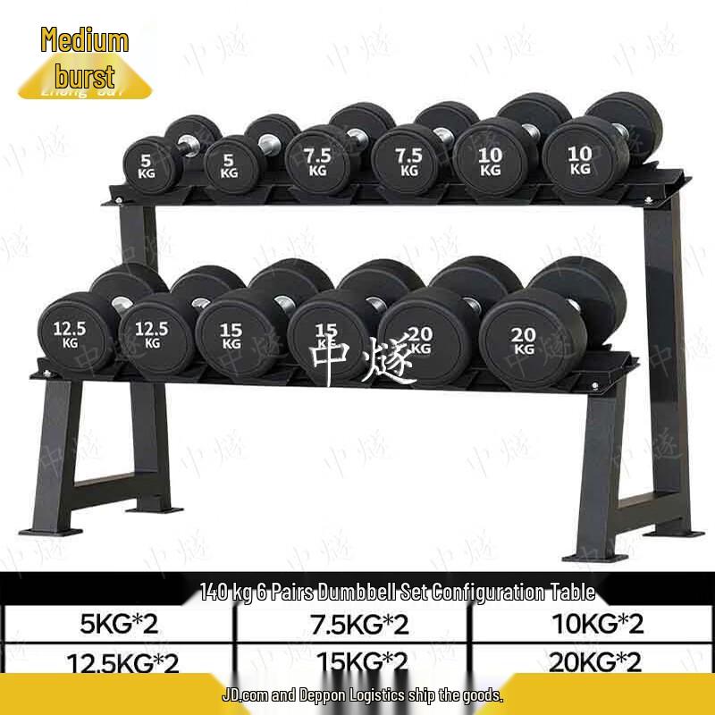 ZhongSui Commercial Gym Dumbbell Set