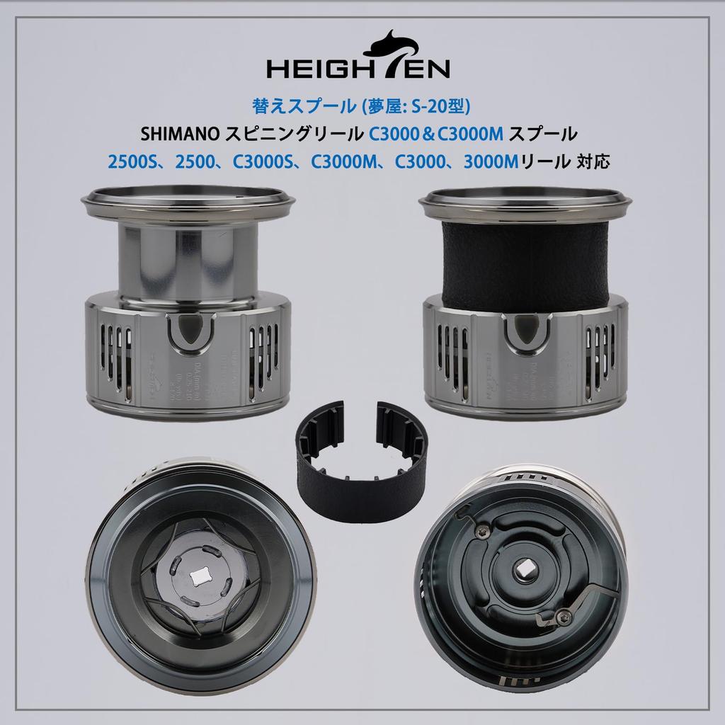 HEIGHTEN Катушка с глубокой канавкой Yumeya Type C3000 сменная шпуля совместимая с S-20 Stella/Twin