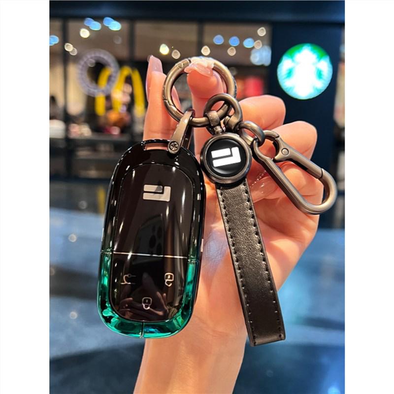 Rokid Exclusive 2023 Edition Full-Cover Key Case - Gradient Color Men's Protective Shell