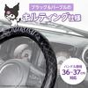 SEIWA Kuromi Sanrio Стеганое рулевое колесо Подходит для автомобилей от Подходит для Kei и стандартных Легкое защитное рулевое колесо Официально лицензировано Kuromi