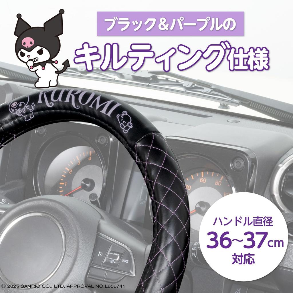 SEIWA Kuromi Sanrio Стеганое рулевое колесо Подходит для автомобилей от Подходит для Kei и стандартных Легкое защитное рулевое колесо Официально лицензировано Kuromi
