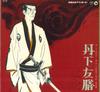 10-дюймовая пластинка HIDEO MURATA Tange Sazen DL62 COLUMBIA Япония Японская Энка Традиционная Б/у