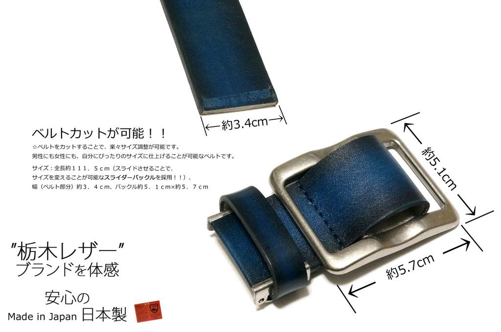 [TOCHIGI LEATHER] Ремень, Кожа Тотиги, Пряжка-слайдер, Мужской Повседневный, Градиентный Дизайн, Высококачественная Натуральная Кожа, Коровья Кожа Растительного Дубления, Изготовлен