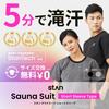 Костюм для сауны StAn для мужчин, разработанный спортивным тренером для похудения, унисекс, ветрозащитный комплект из топа и брюк с круглым вырезом, короткий размер, женский, для похудения.