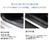 Car Side Step Guards For Toyota Vitz XP130 XP150 Models, Side Step Protection Film,