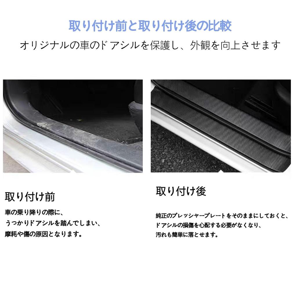 Car Side Step Guards For Toyota Vitz XP130 XP150 Models, Side Step Protection Film,