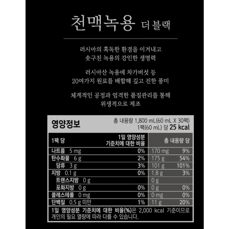 Сок-эссенция из рогов русского оленя Cheonho N Care Cheonmaek antler 60 мл