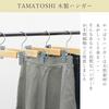Tamatoshi Wooden Hanger Hooks, 360-Degree Rotating, Non-Slip, for Pants, Trousers, Slacks, and Skirts, Made of Natural, High-Quality Wood, Stylish, St
