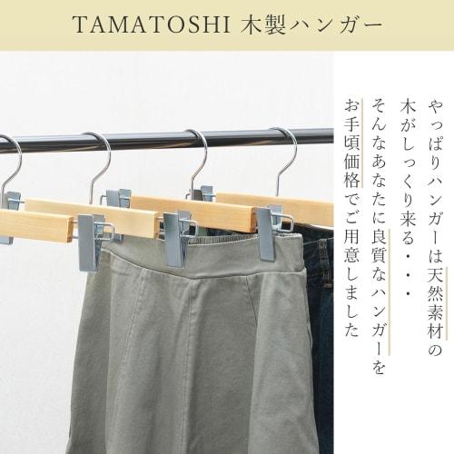 Tamatoshi Wooden Hanger Hooks, 360-Degree Rotating, Non-Slip, for Pants, Trousers, Slacks, and Skirts, Made of Natural, High-Quality Wood, Stylish, St