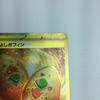 Pokémon Коллекционная карточка Nakayoshi Poffin UR Слегка поцарапана и грязная 133/101/SV6/B