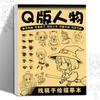 Anime Character Line Art Drawing Book: A Simple Hand-drawing Exercise Book for Beginners - 48 Pages of Outline Patterns
