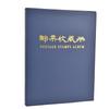 10 Pages Postage Stamps Album Collection Book Stamp Collection Album Collecting HolderBlue