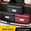 Geely Galaxy Xingyuan L6 Xingyao E8 E5 Starship Складной ящик для хранения в багажнике автомобиля