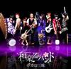 CD WAGAKKI BAND - Vocaloid sanmai AVCD38934B Avex Trax 2014 Япония Японская Поп/Рок Б/У