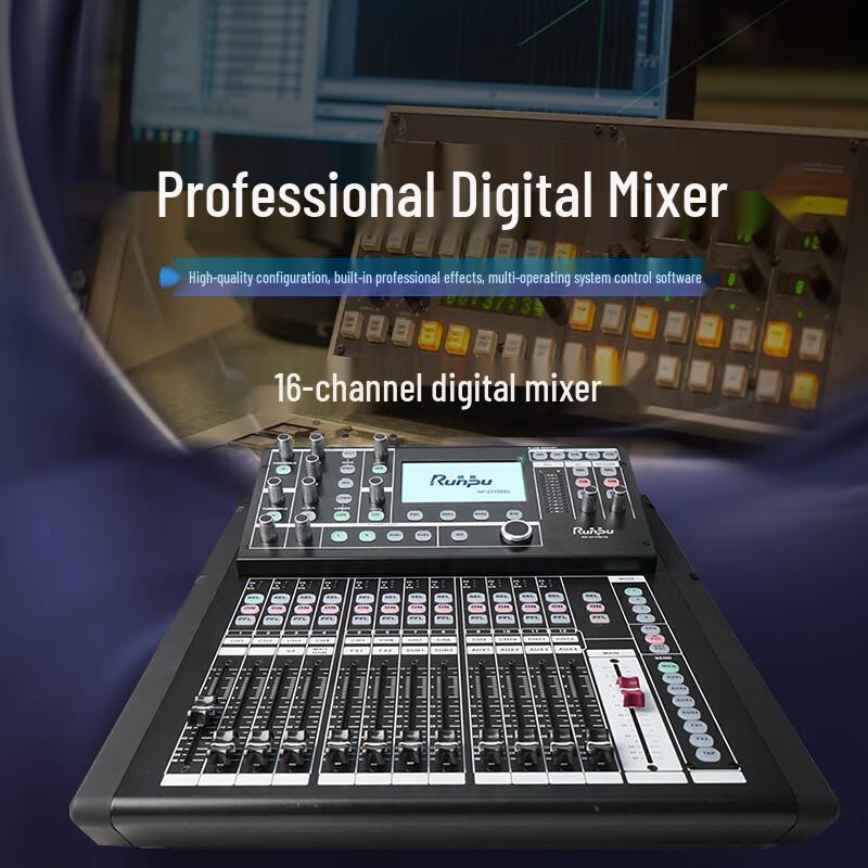 Runpu RP-STY9016 16-Channel Digital Audio Mixer (CN version)