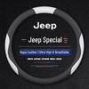 Накладка на руль для Jeep Compass, Renegade, Commander и Cherokee.