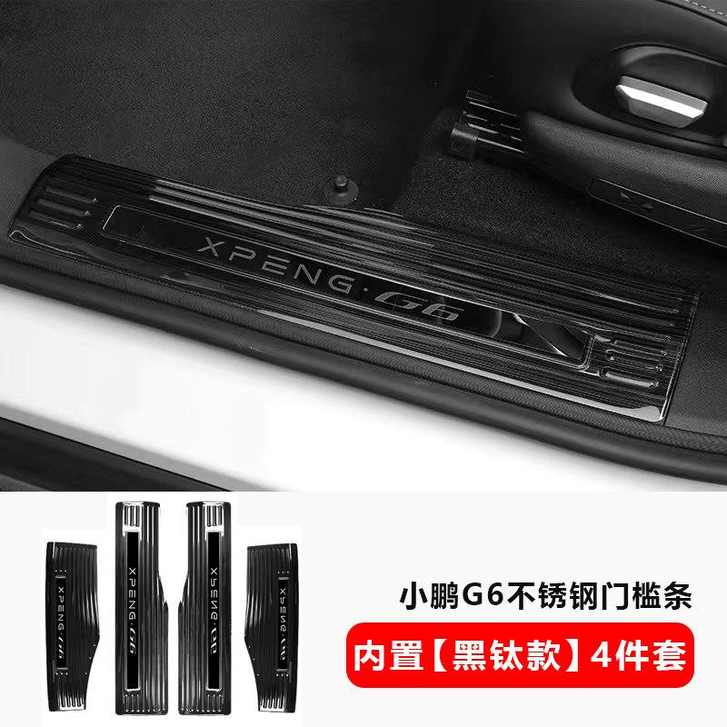 Подходит для XPeng G6 2023-2025 Автомобильная накладка на порог из нержавеющей стали Наклейка-защита для педали приветствия Обновление