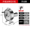 Yenuanyang Manual Stainless Steel Multi-Function Meat Slicer