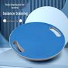 Многофункциональный диск для баланса и фитнеса