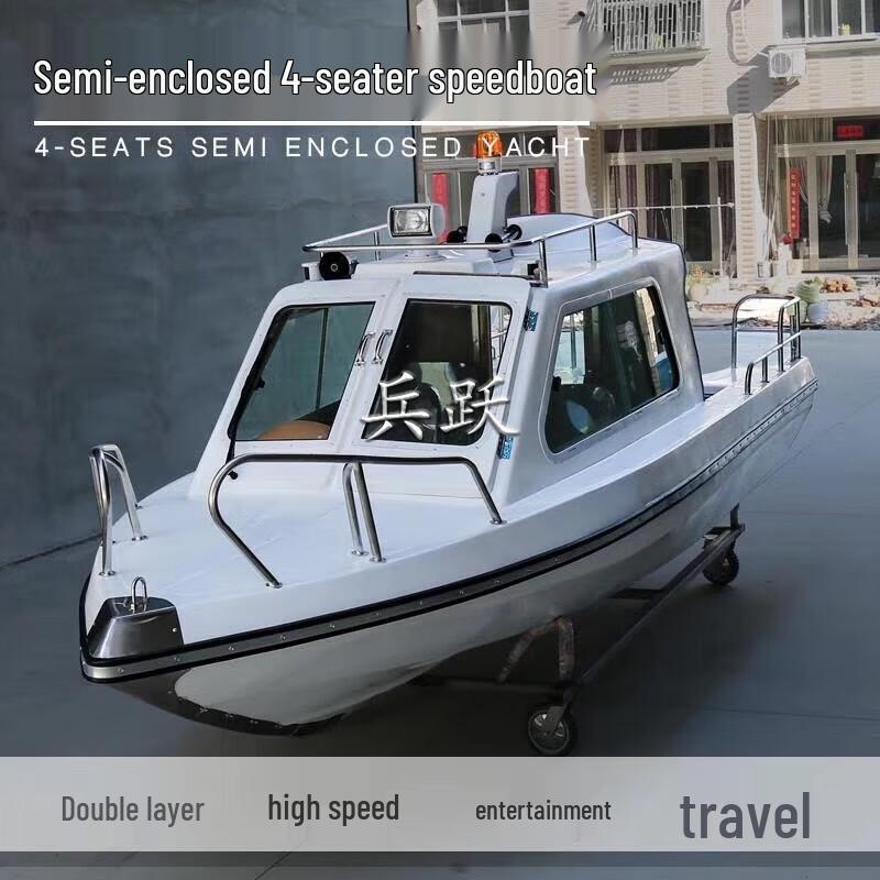 Стеклопластиковая скоростная лодка Bingyue 600 с полным тентом