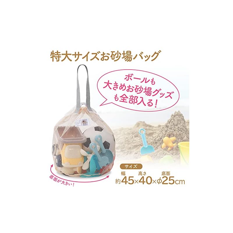 Сумка для хранения игрушек для песочницы Daiya, Сетчатая сумка, Очень большая, Крупная сетка для предотвращения скопления песка, Надежная застежка-шнурок, Бирка для имени в комплекте,