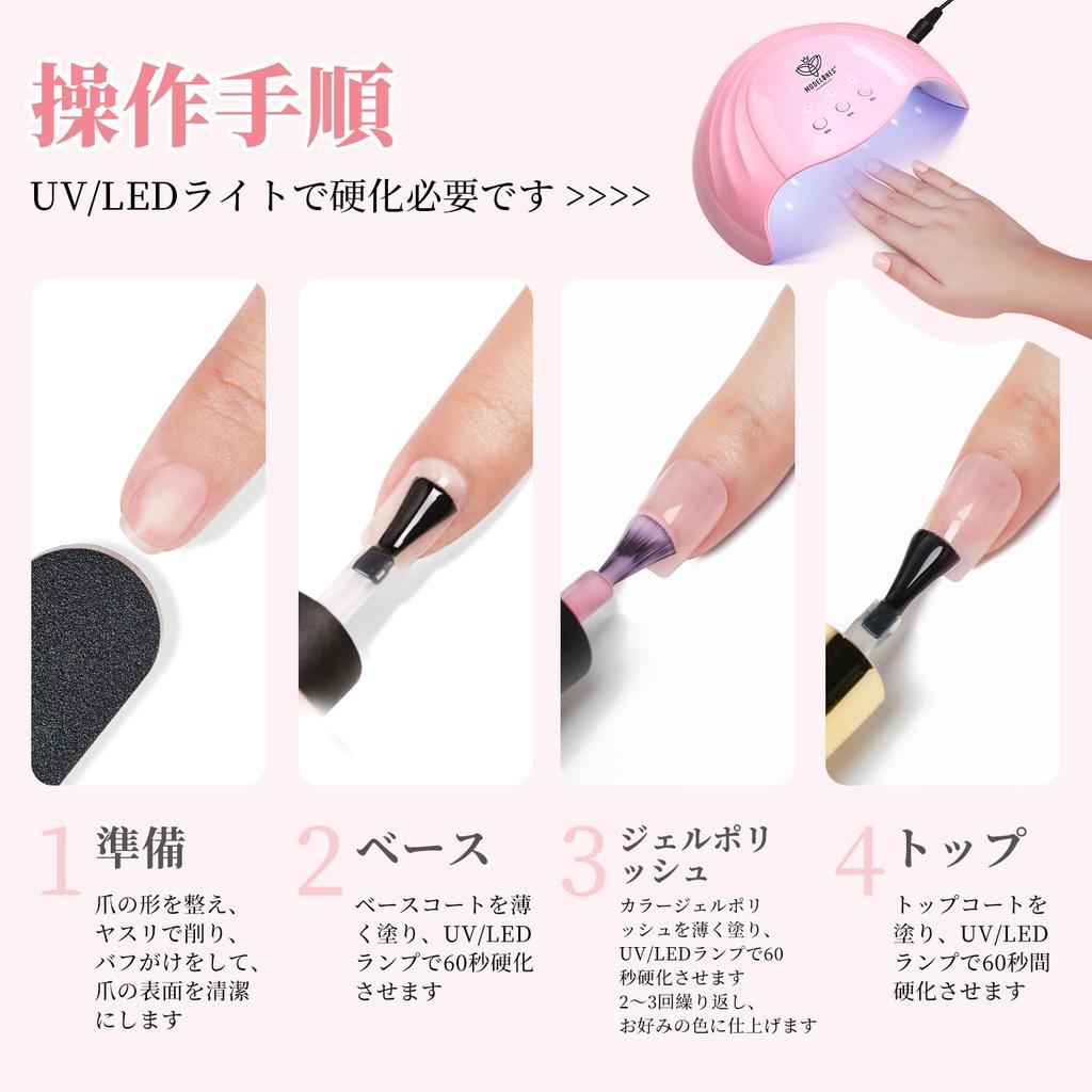 Modelones Gel Nail Sheer Color Single Suitable for Beginners and Polish Polish, Gel, Color, Transparent, 15ml, UV/LED Compatible, Professionals, Type,