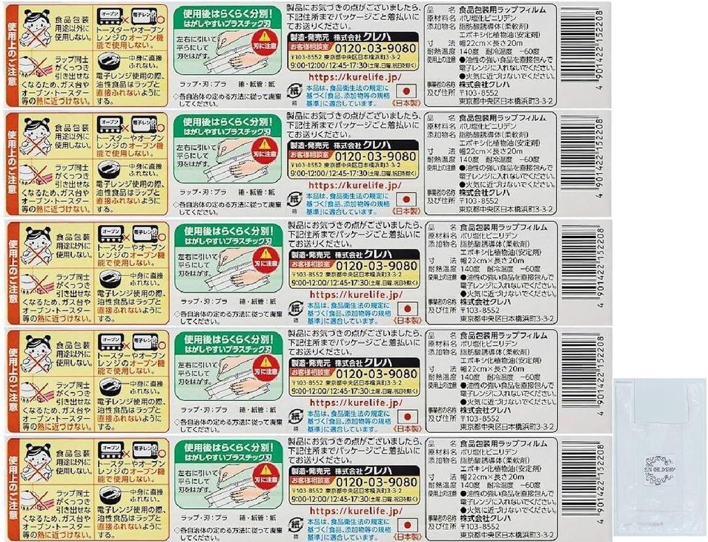 1 оригинальный пластиковый пакет для покупок НОВЫЙ Klewrap НОВЫЙ Klewrap Mini 22 см x 20 м x 5 шт. Пробный [включает сумку] (Оптовая закупка)