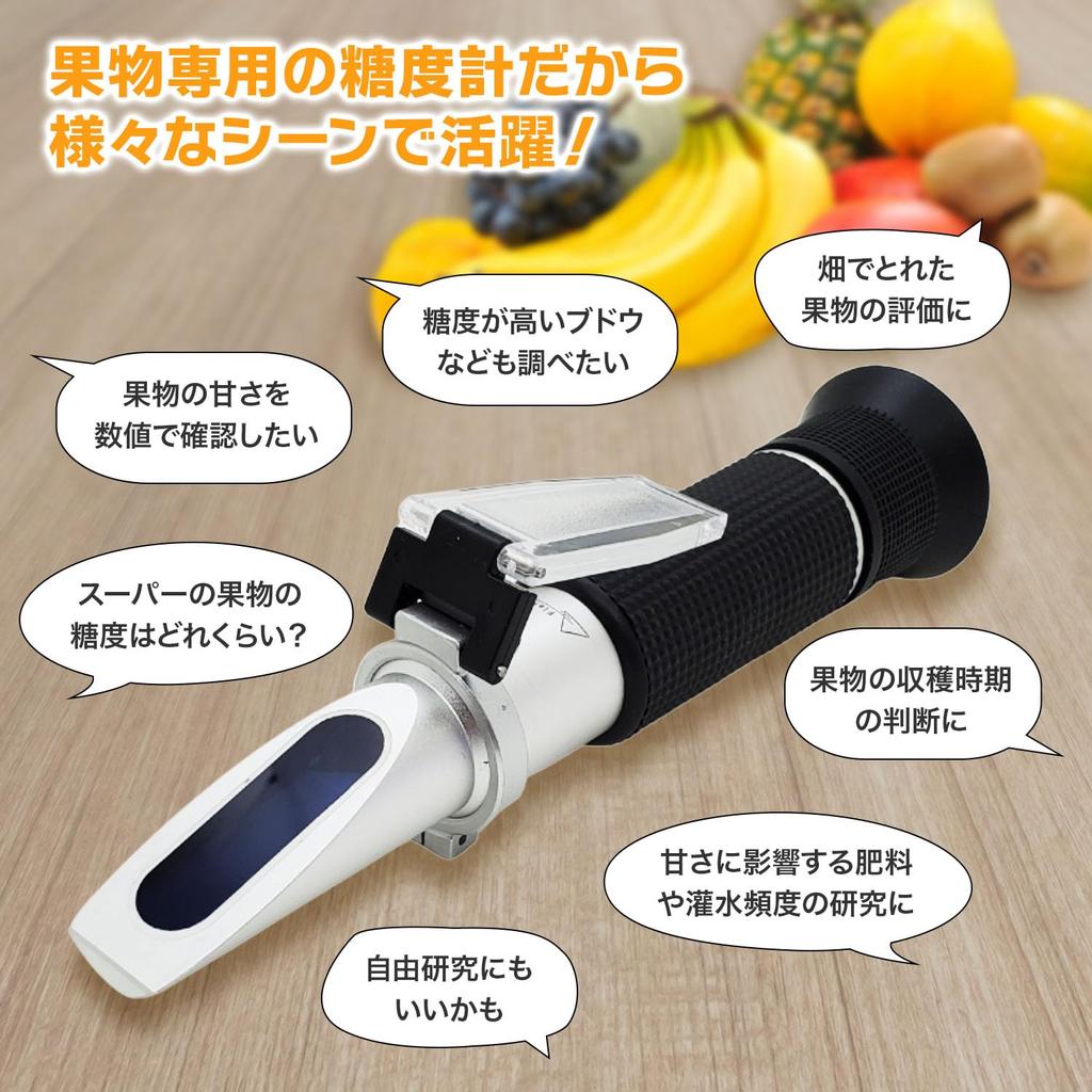 FieldNew Saccharimeter Fruit Domestic Brand Japanese Instruction Manual and Calibration Solution Included 180 Days Warranty Domestic Quality Tested