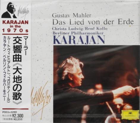 CD LUDWIG (CRYSTA), KOLLO (RENE), MARL - Mahler: Song of the Earth POCG2260 Japan Classical Used