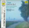 LP-пластинка ТАМАШ ВАСАРИ - Шопен: Концерт для фортепиано с оркестром №. 2 в F м MGW5239 DEUTSCHE GRAMMO Япония Оби Классика Б/у