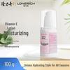 Longliqi Vitamin E Lotion