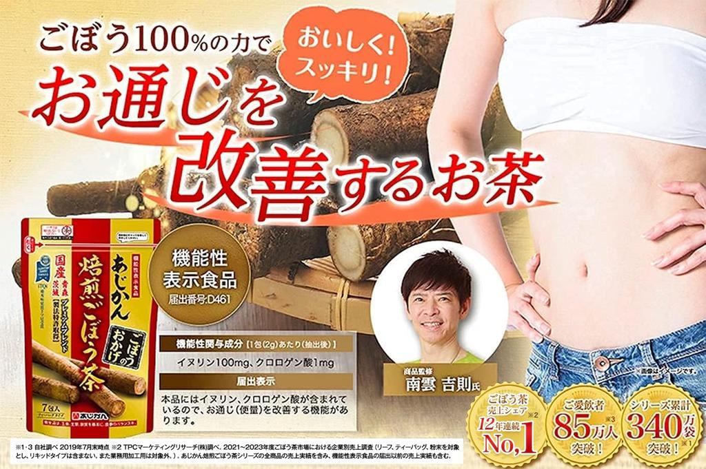 С функциональным чаем из жареного лопуха Адзикан Премиум смесь Лопух Спасибо Набор для оптовой закупки из 90 пакетиков Пакетики x 3 в упаковке Примерно 108 л с