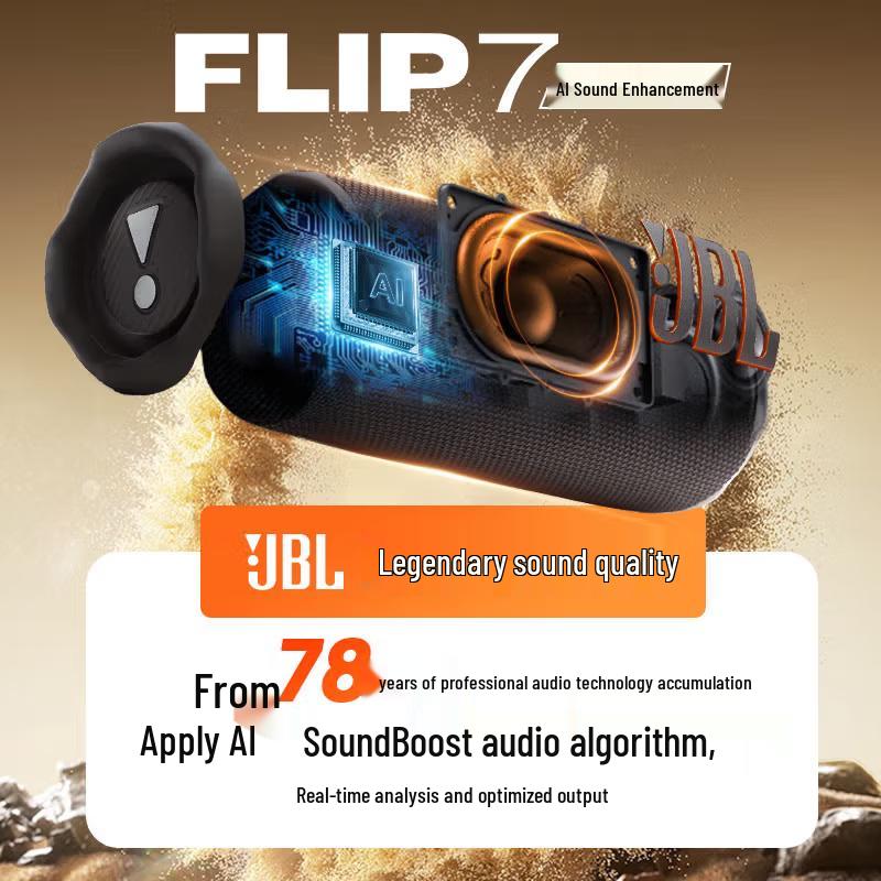 JBL Портативная Bluetooth-колонка Flip 7 (Китайская версия)