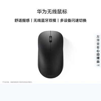 Huawei Двухрежимная беспроводная эргономичная мышь