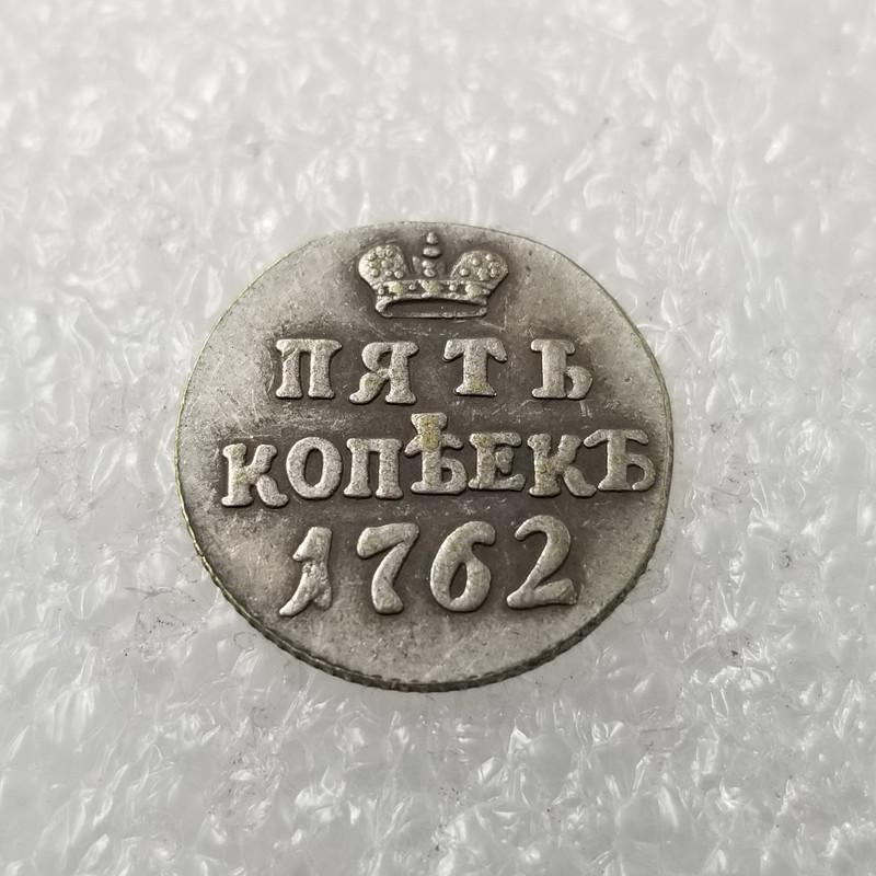 1762 Российские СССР памятные коллекционные сувениры серебряные монеты