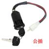 Замок зажигания мотоцикла, штекер, переключатель зажигания, специально разработанный для квадроциклов 50cc-250cc