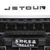 Для Chery Jetour Traveler T2 Логотип Автомобиля Черная Наклейка Буквенная Наклейка Автомобиля Принадлежности Внешние Аксессуары Автомобильные Запчасти