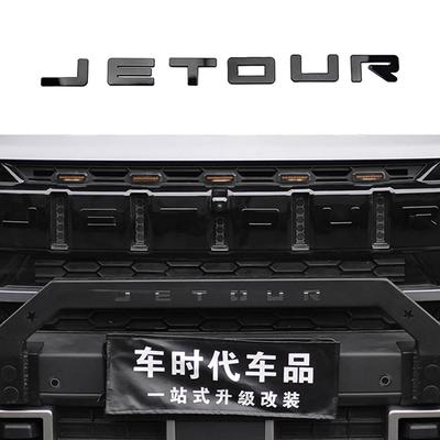 Для Chery Jetour Traveler T2 Логотип Автомобиля Черная Наклейка Буквенная Наклейка Автомобиля Принадлежности Внешние Аксессуары Автомобильные Запчасти