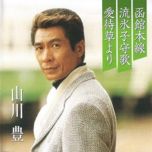 CD ЮТАКА ЯМАКАВА Серия Premier yamakawayutaka hak TOCT4566 2003 Япония ОбиЯпонская ЭнкаТрадиционная Б/у
