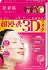 Hadabisei Super Penetrating 3D Mask Aging Care 4 Sheets (Moisturizing) (x 1)