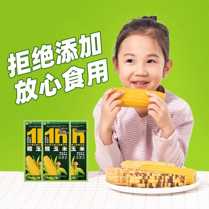 Желтые восковые початки кукурузы Zao Xiao Mei, сертифицированные как «Зеленая еда»