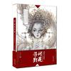 2 Pack Chinese Aesthetic Ancient Style Line Drawing Book Colored Pencil Illustration Comic Path Sweep Flower -