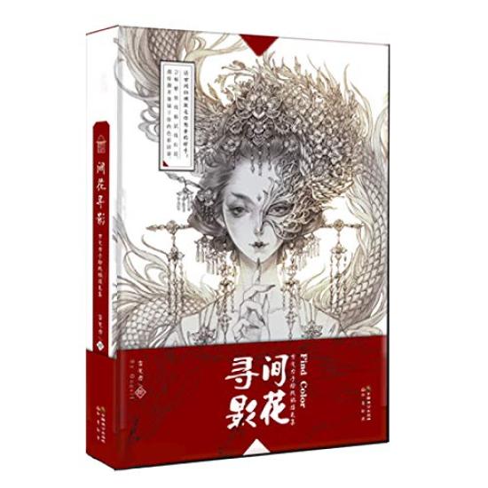 2 Pack Chinese Aesthetic Ancient Style Line Drawing Book Colored Pencil Illustration Comic Path Sweep Flower -