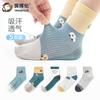 Yingbolun Boys' Summer Mesh Socks