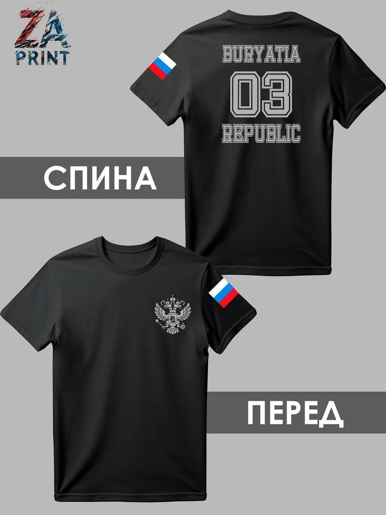 Футболка с принтом Республики Бурятия